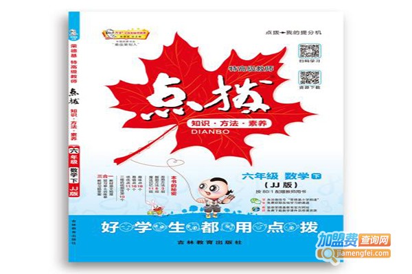 荣德基教育加盟门店