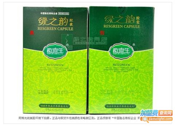 绿之韵胶囊加盟费