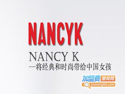 南茜女装加盟费