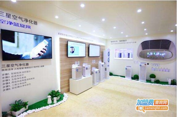 三星空气净化器加盟费