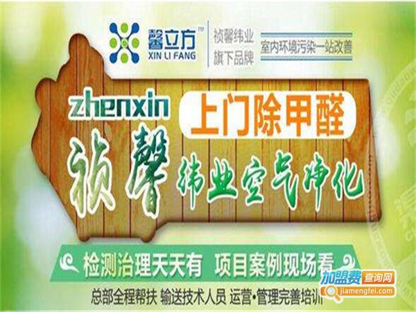 馨立方环保加盟费