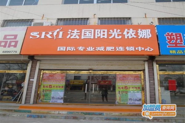 阳光依娜加盟费