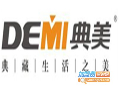 典美橱柜加盟费