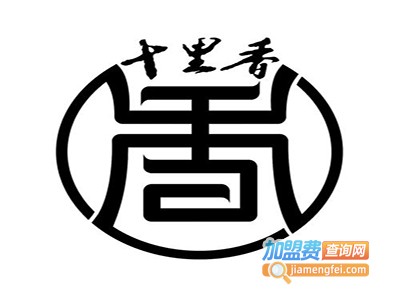 十里香串串香加盟费