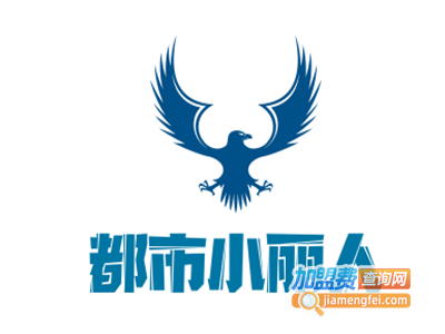 都市小丽人加盟费