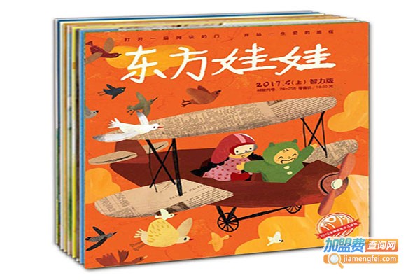 东方娃娃儿童艺术加盟费