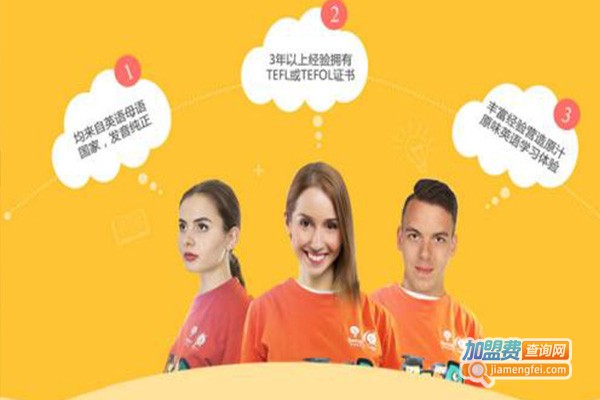 百特英语培训学校加盟费