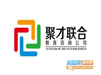聚才教育加盟费
