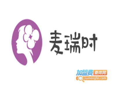 麦瑞时化妆品加盟费