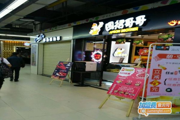 围裙哥哥加盟费