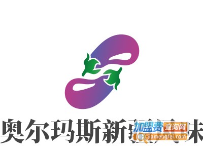 奥尔玛斯新疆风味加盟