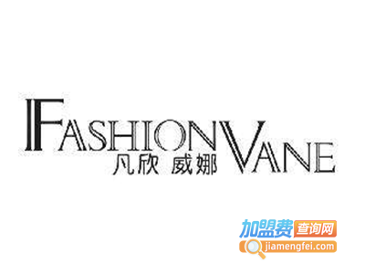 凡欣威娜加盟费