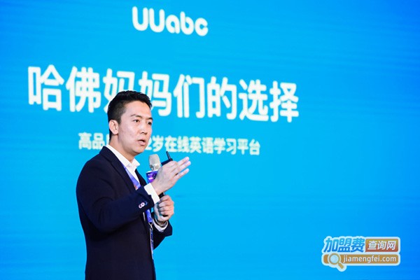 优氏英语加盟费