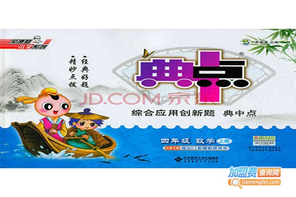 荣德基教育加盟门店