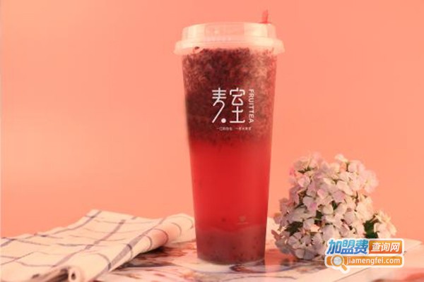 麦室的茶加盟门店