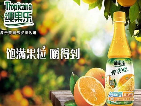 纯果乐鲜果粒加盟