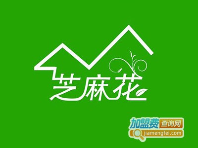 芝麻花火锅加盟费