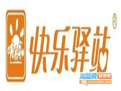 快乐驿站儿童家具加盟费