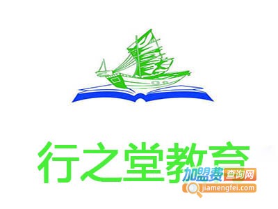 行之堂教育加盟费