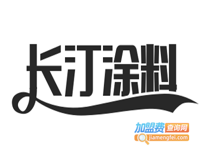 长汀涂料加盟费