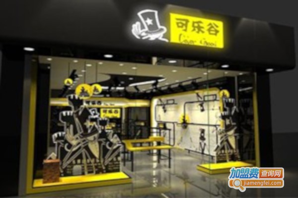 可乐谷童装加盟费