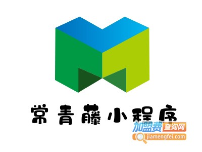 常青藤小程序加盟