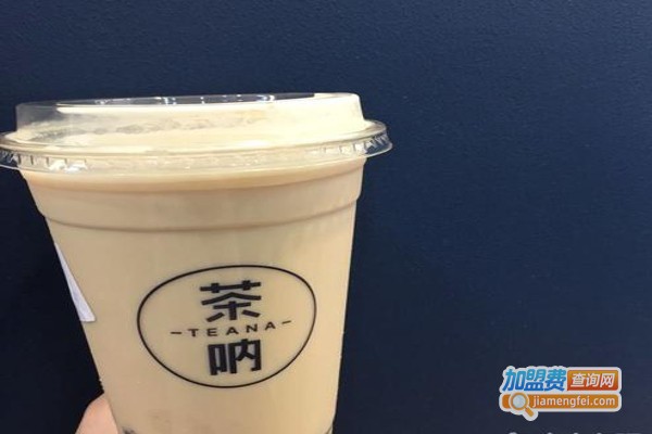 teana茶呐加盟费