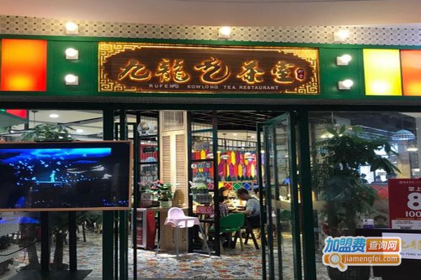 九龙茶室加盟费
