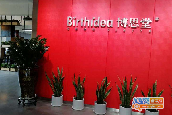 博思堂职业技能培训加盟费