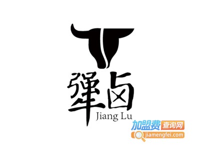 味味犟卤加盟费