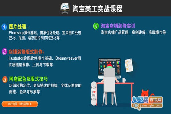 金展淘宝培训加盟