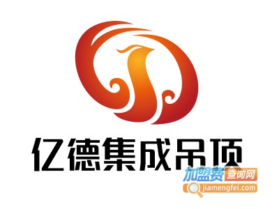 亿德集成吊顶加盟