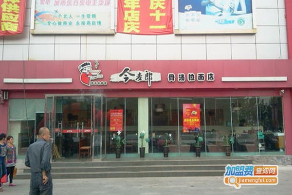 今麦郎面馆加盟门店