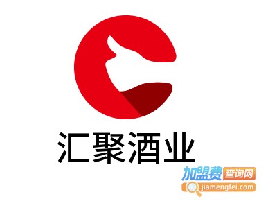 汇聚酒业加盟费