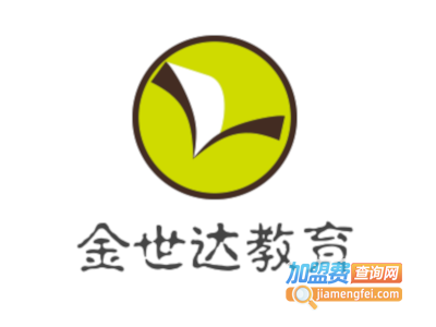金世达教育加盟费
