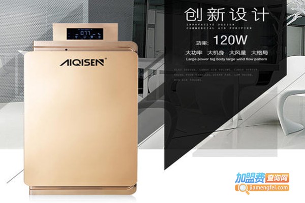 艾七森空气净化器加盟费