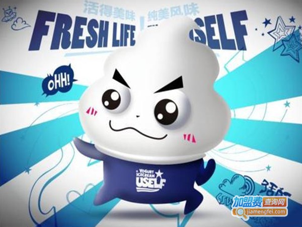 uself冰淇淋加盟门店