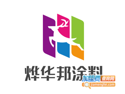 烨华邦涂料加盟费