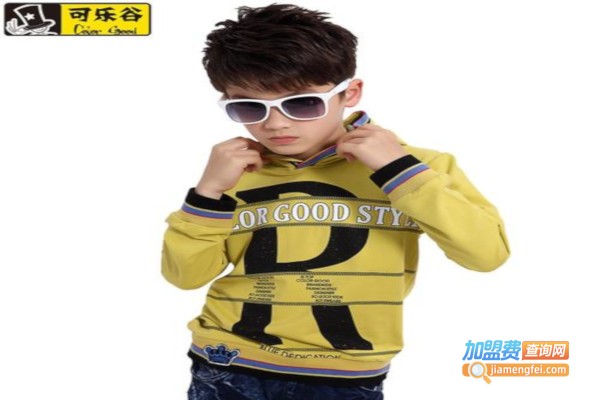 可乐谷童装加盟费