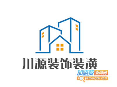 川源装饰装潢加盟费