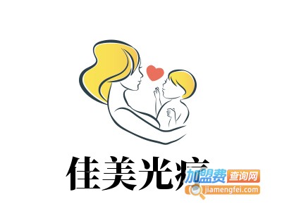 佳美光疗产后恢复中心加盟费