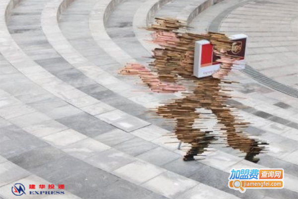 建华快递加盟费