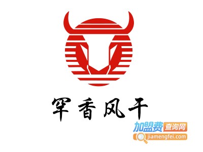 罕香风干牛肉干