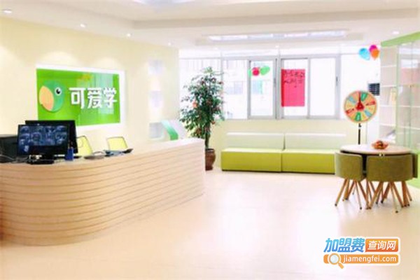 可爱学托管教育