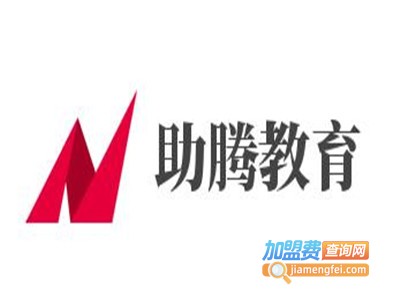 助腾教育加盟