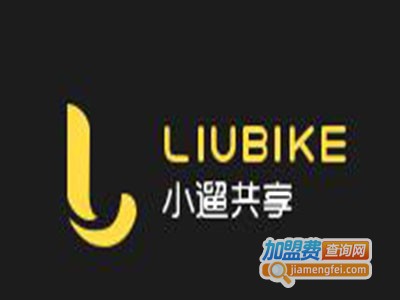 小遛共享电单车加盟费