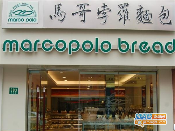 马哥孛罗咖啡厅加盟费