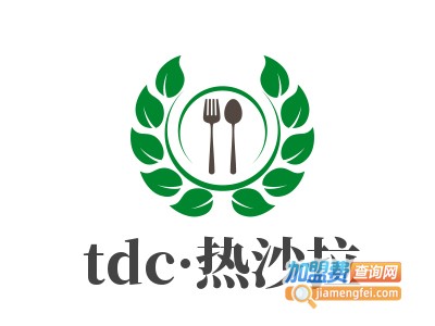 tdc·热沙拉加盟费