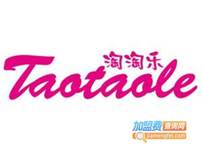 淘淘乐玩具加盟费