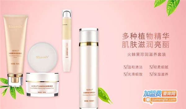 润尼维尔化妆品加盟费